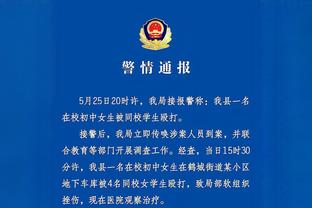 付政浩谈同曦老板闯裁判室：当务之急是尽快恢复裁判报告这一制度