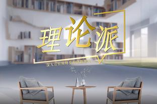 继续努力！榜眼米勒18投8中&罚球5中5拿全场最高24分 外加8板3助